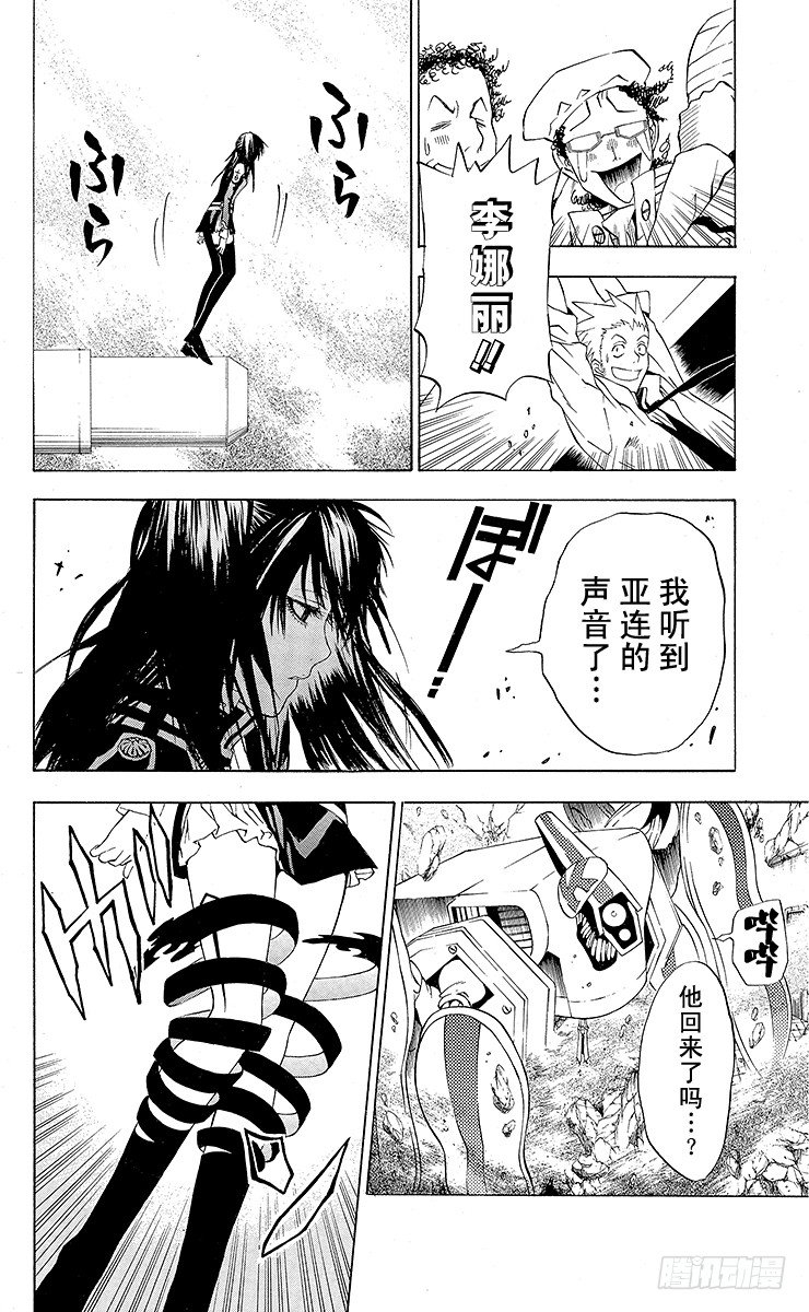 D.Gray-man（驅魔） - 第18夜 黑教團毀滅事件改爲黑教 - 4