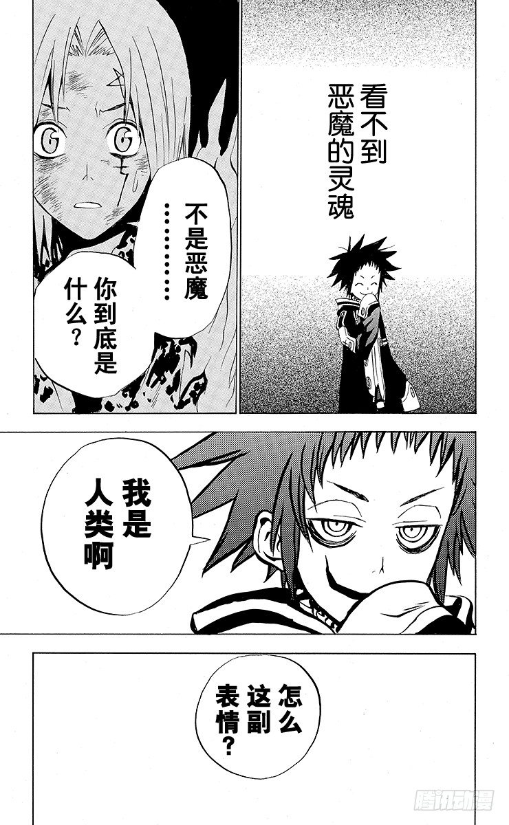 第22夜 人类-第22话