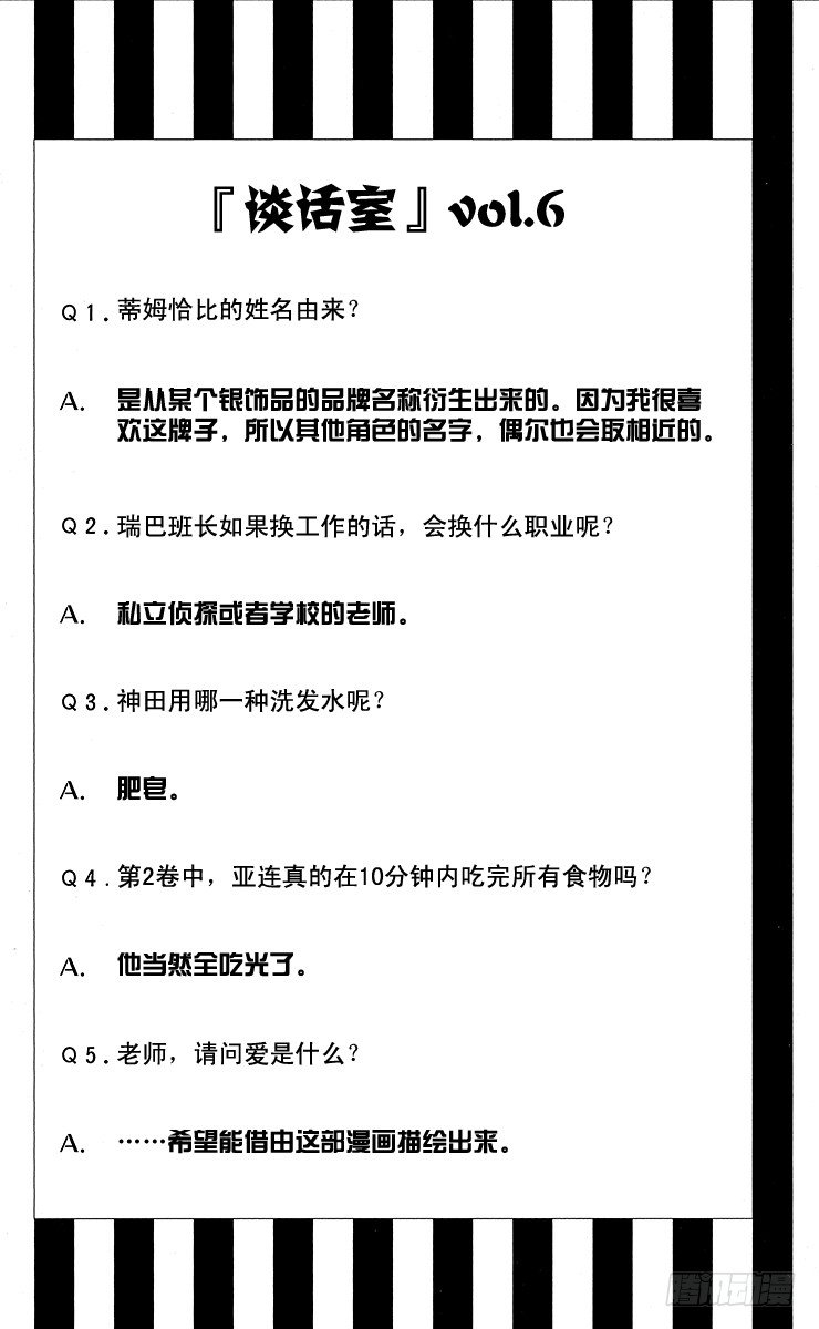 第22夜 人类-第22话