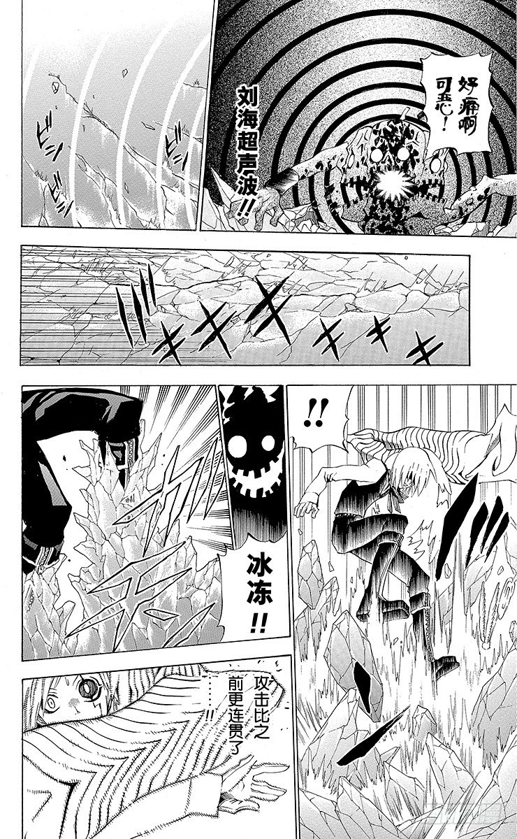 第22夜 人类-第22话