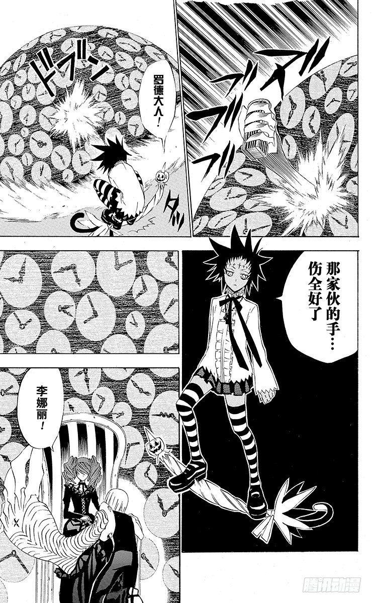 第24夜 米兰达&bull;洛特的发动-第24话