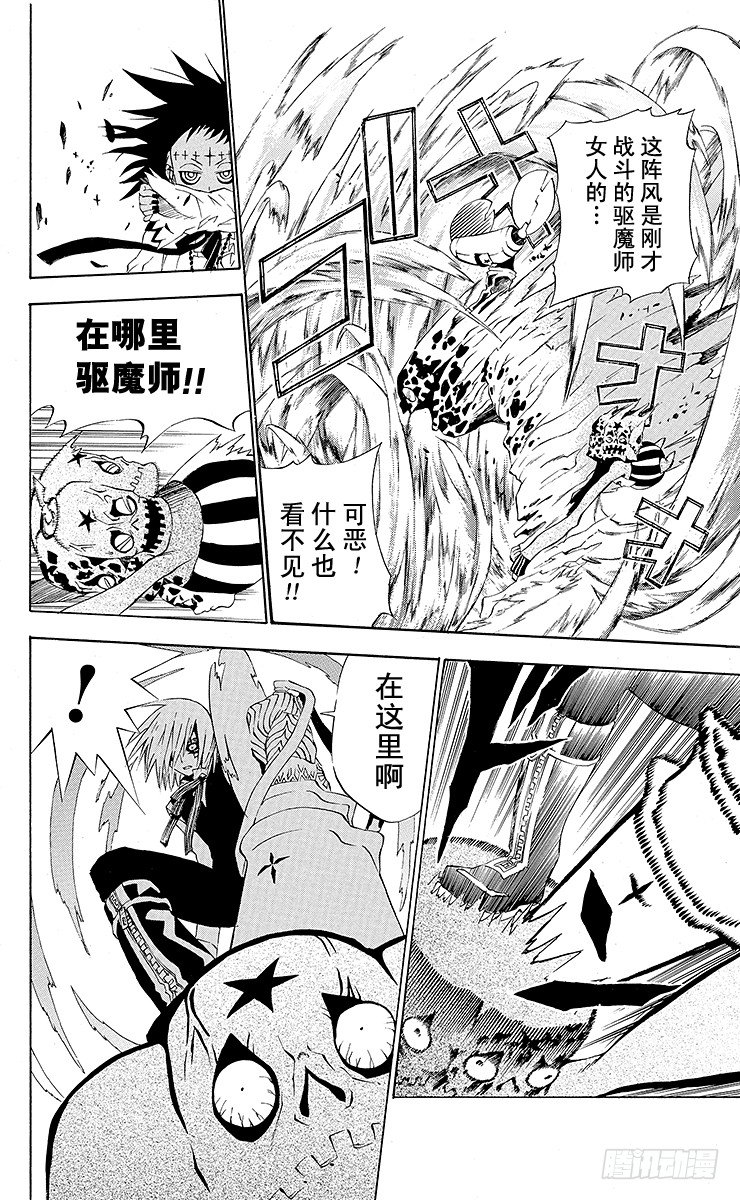 第24夜 米兰达&bull;洛特的发动-第24话