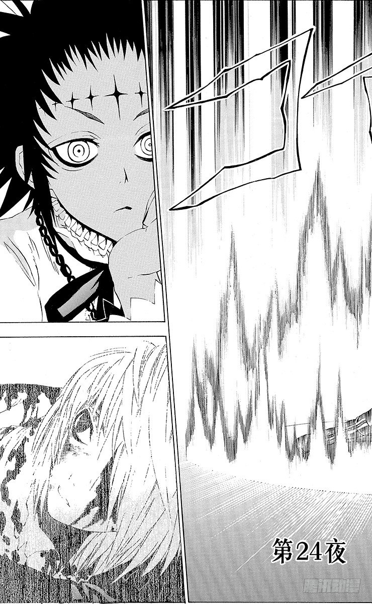 第24夜 米兰达&bull;洛特的发动-第24话
