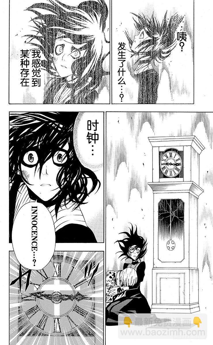 第24夜 米兰达&bull;洛特的发动-第24话