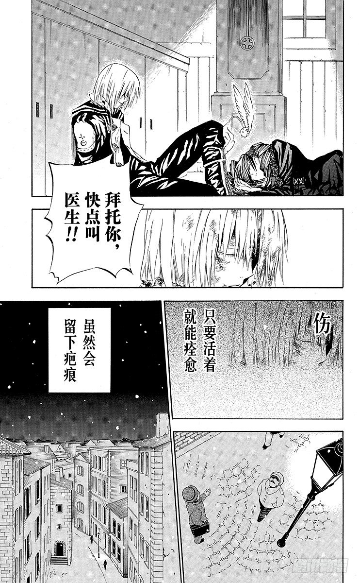 D.Gray-man（驅魔） - 第26夜 雪降之街 - 3