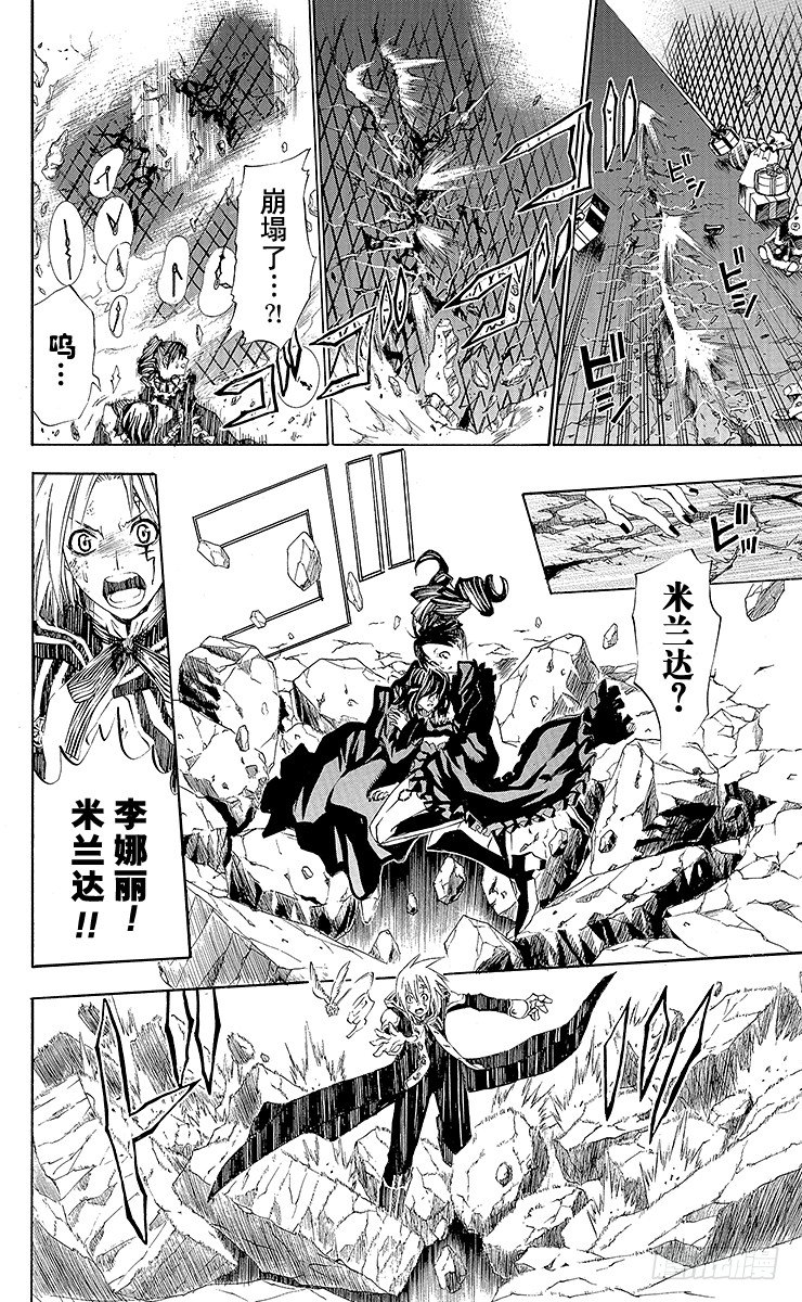 D.Gray-man（驅魔） - 第26夜 雪降之街 - 4