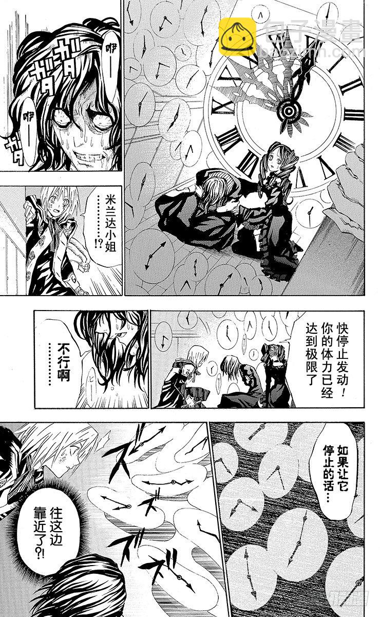 D.Gray-man（驅魔） - 第26夜 雪降之街 - 3