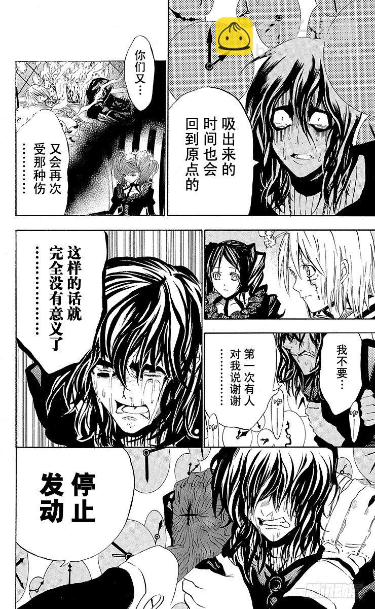 D.Gray-man（驅魔） - 第26夜 雪降之街 - 4