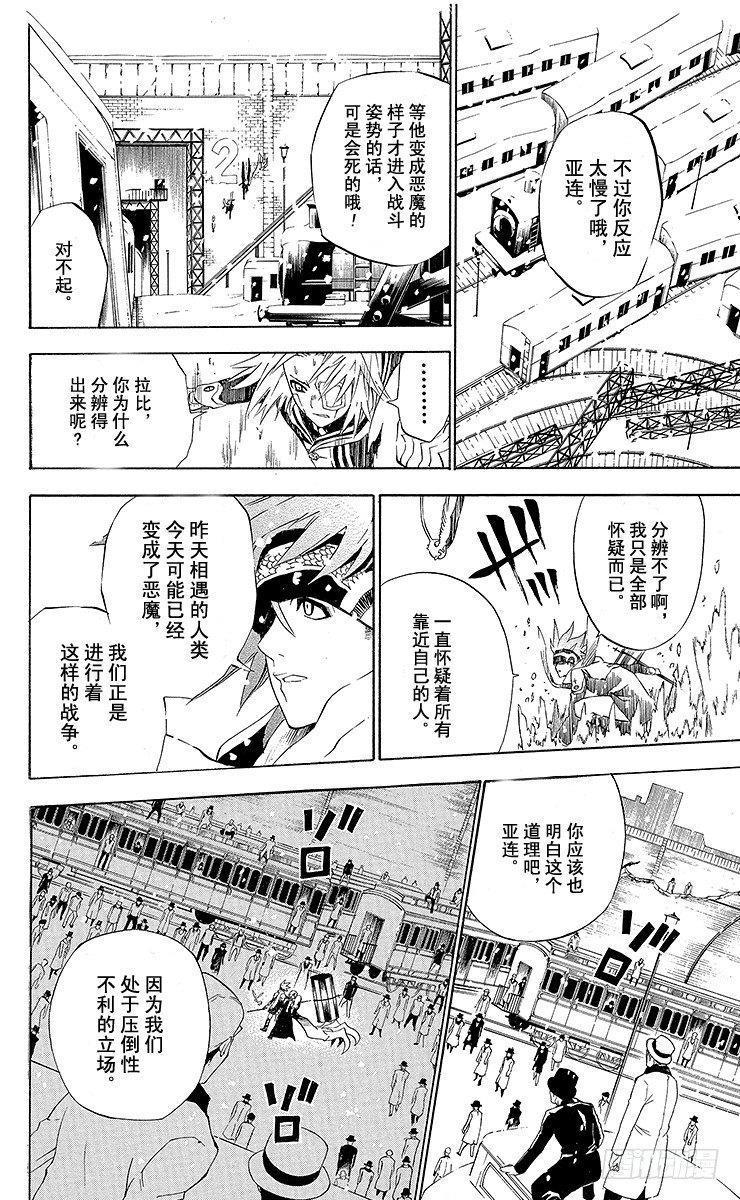 D.Gray-man（驅魔） - 第28夜 團服 - 2