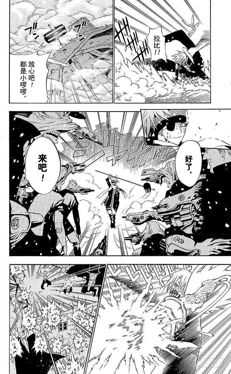 D.Gray-man（驅魔） - 第28夜 團服 - 4