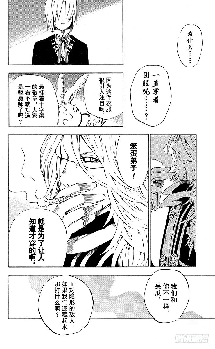 第28夜 团服-第28话