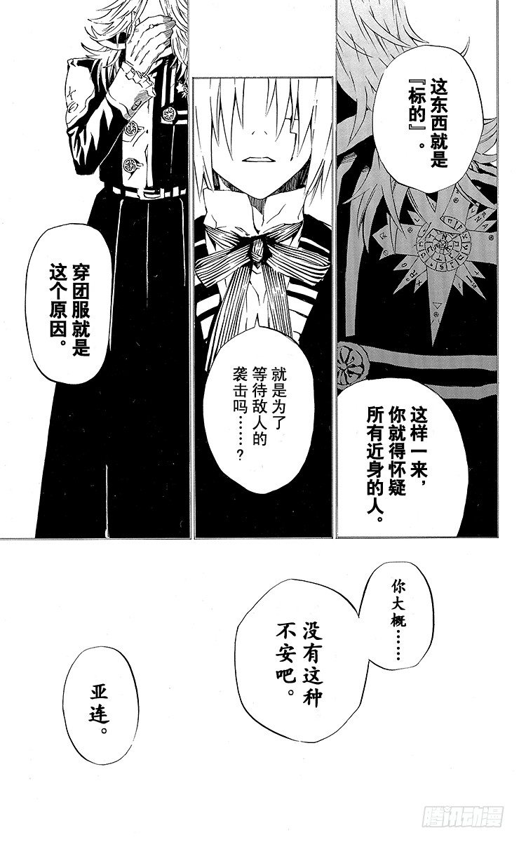 第28夜 团服-第28话