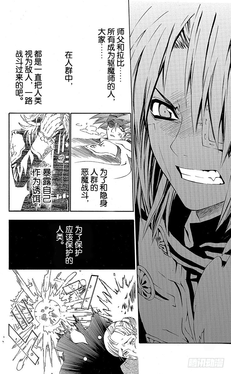 第28夜 团服-第28话