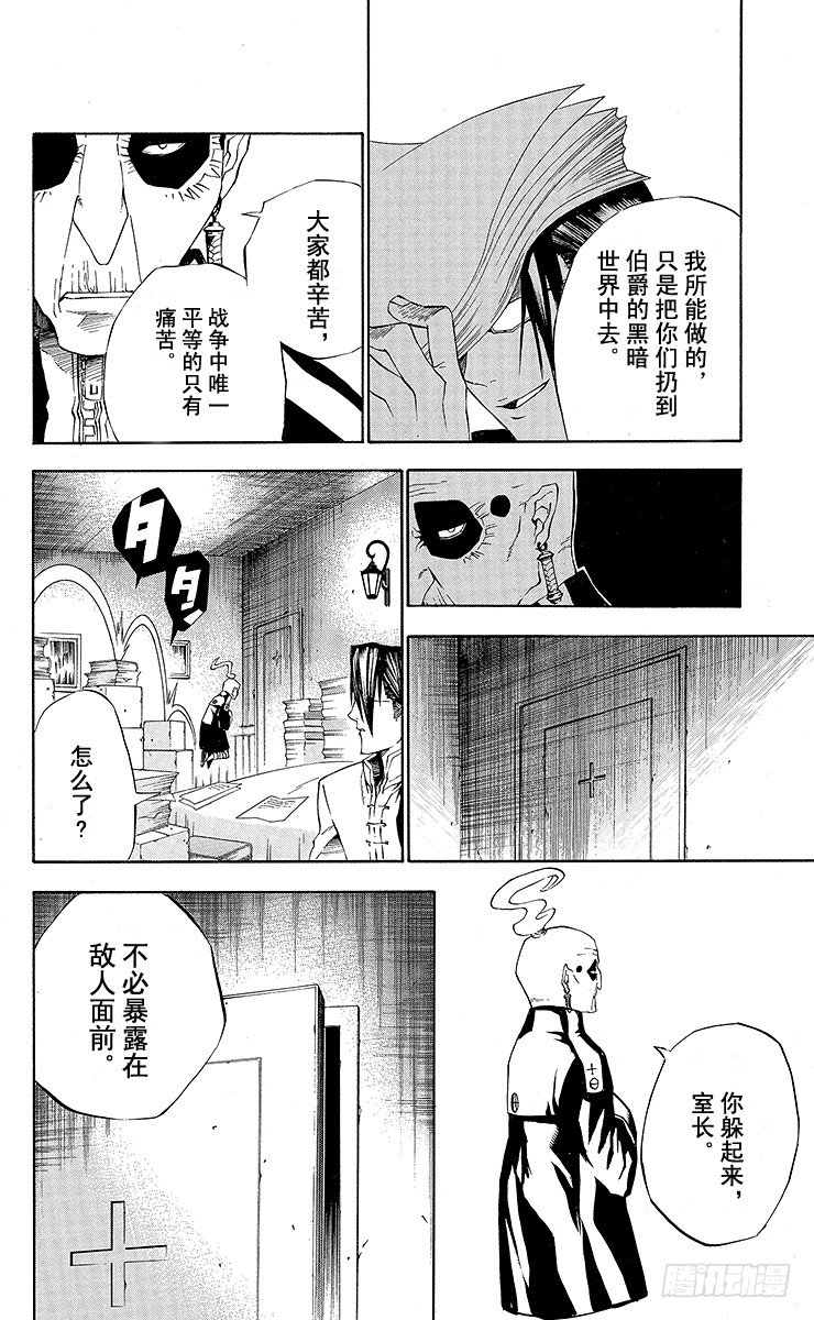 第28夜 团服-第28话