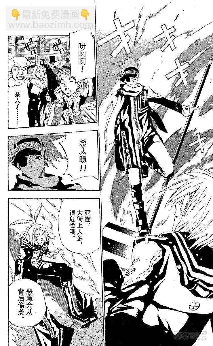 第28夜 团服-第28话