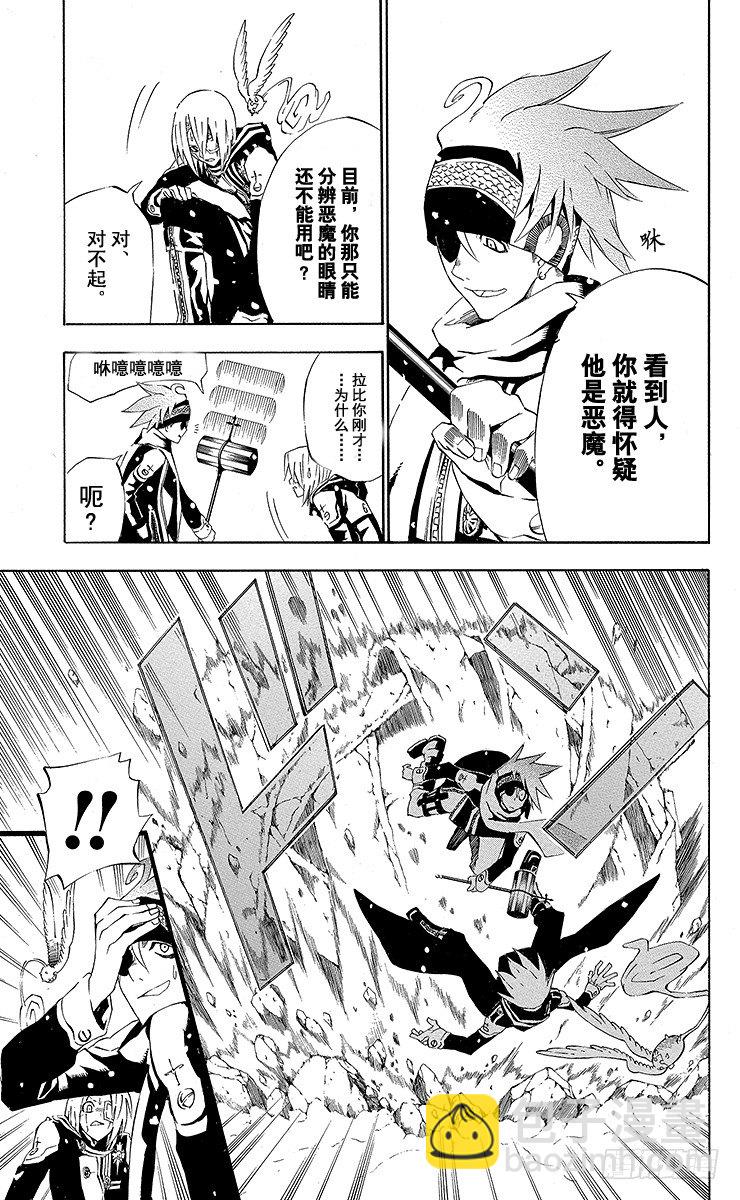 第28夜 团服-第28话