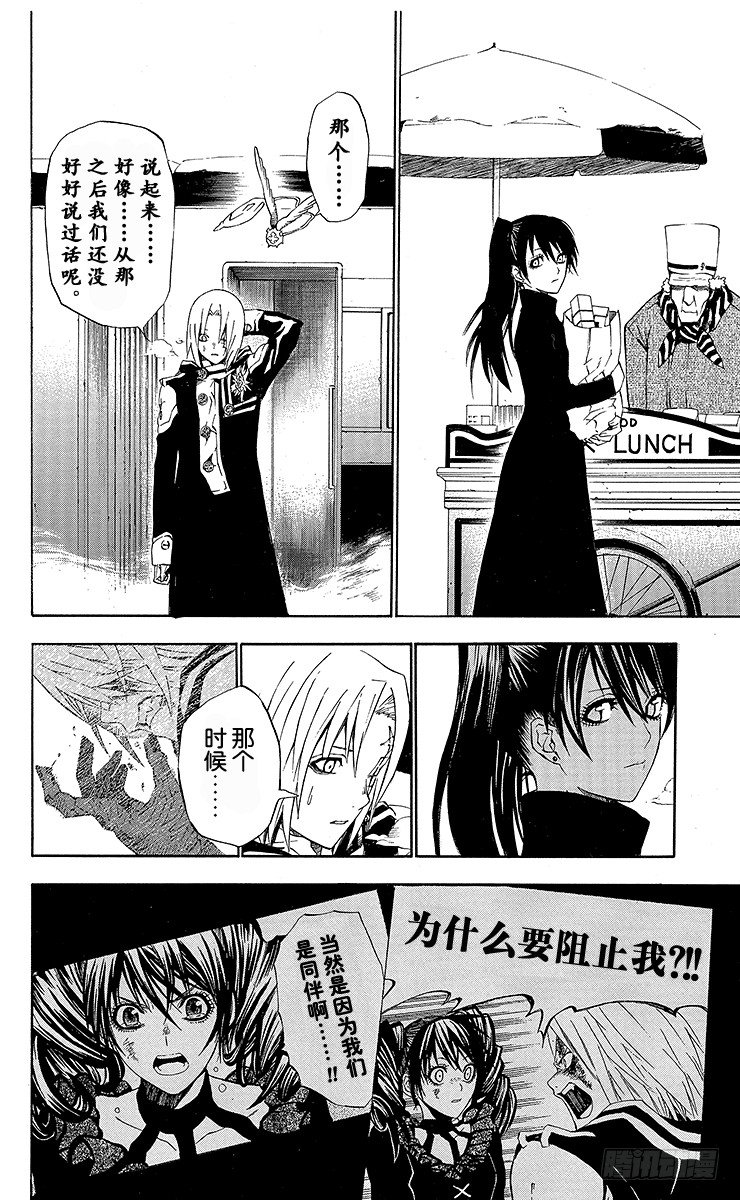 第30夜 下落不明-第30话