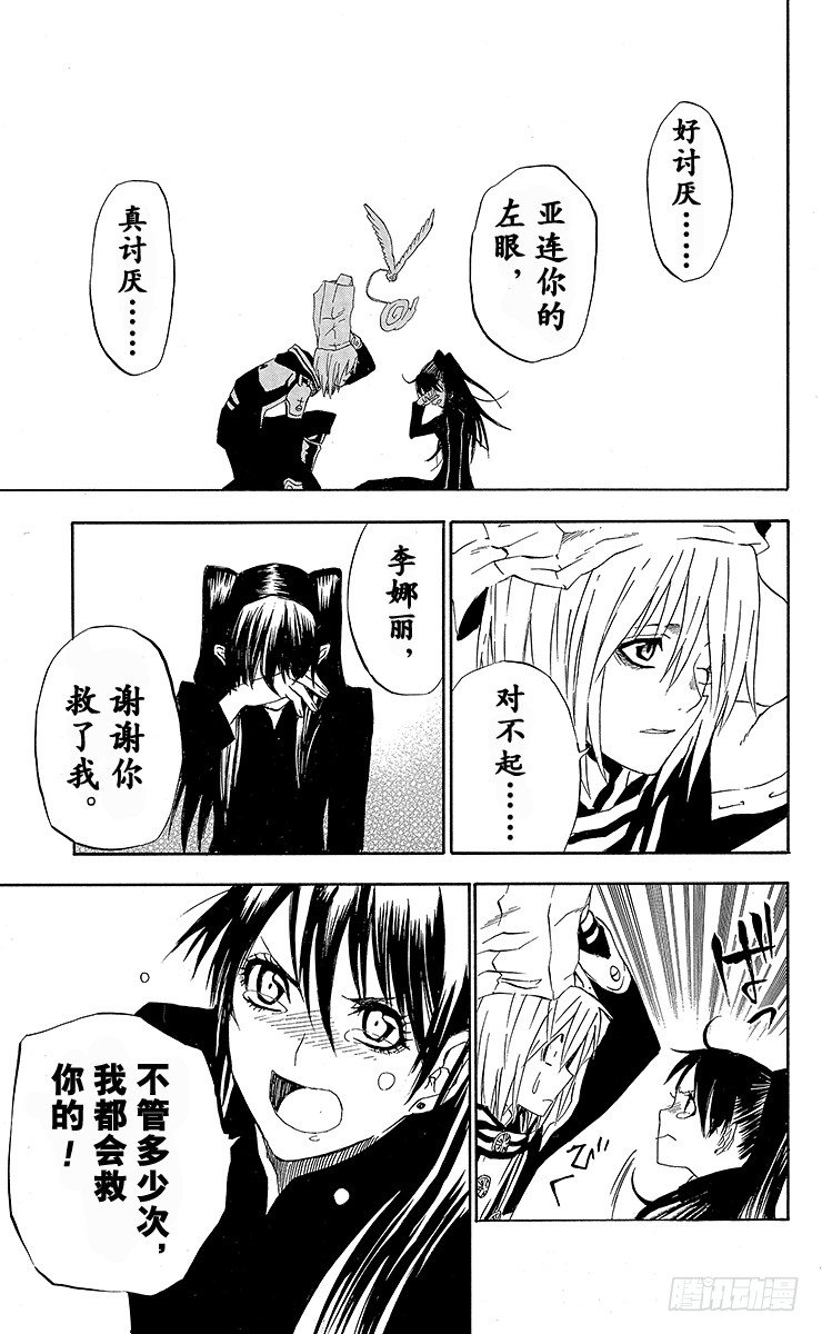 第30夜 下落不明-第30话