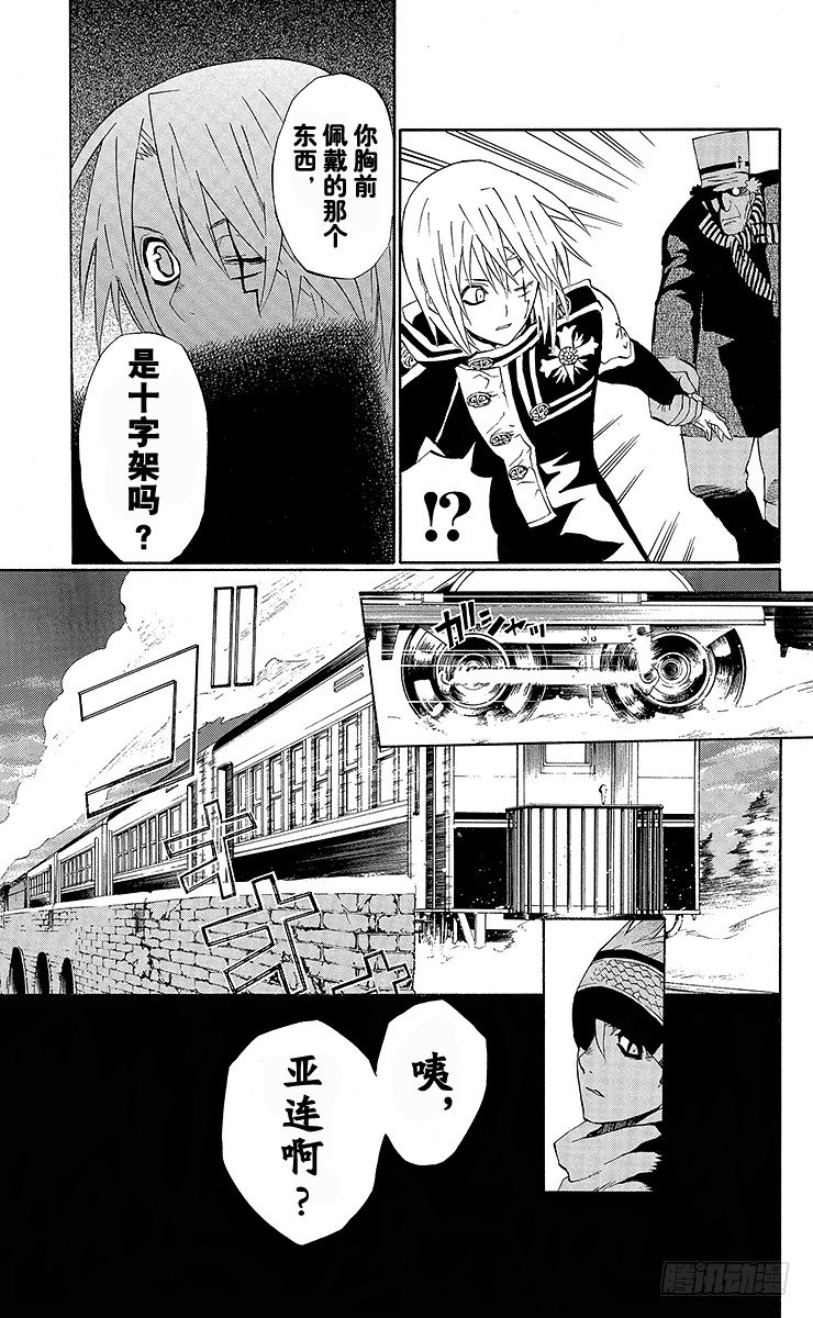 第30夜 下落不明-第30话