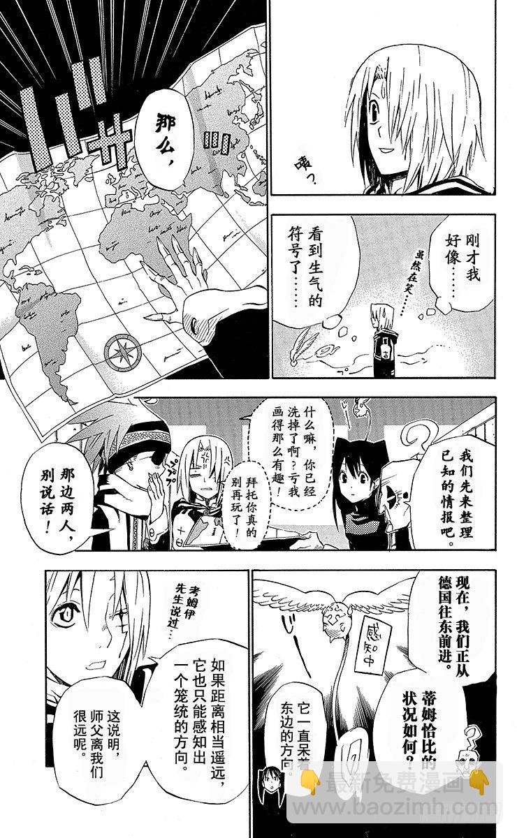 第30夜 下落不明-第30话