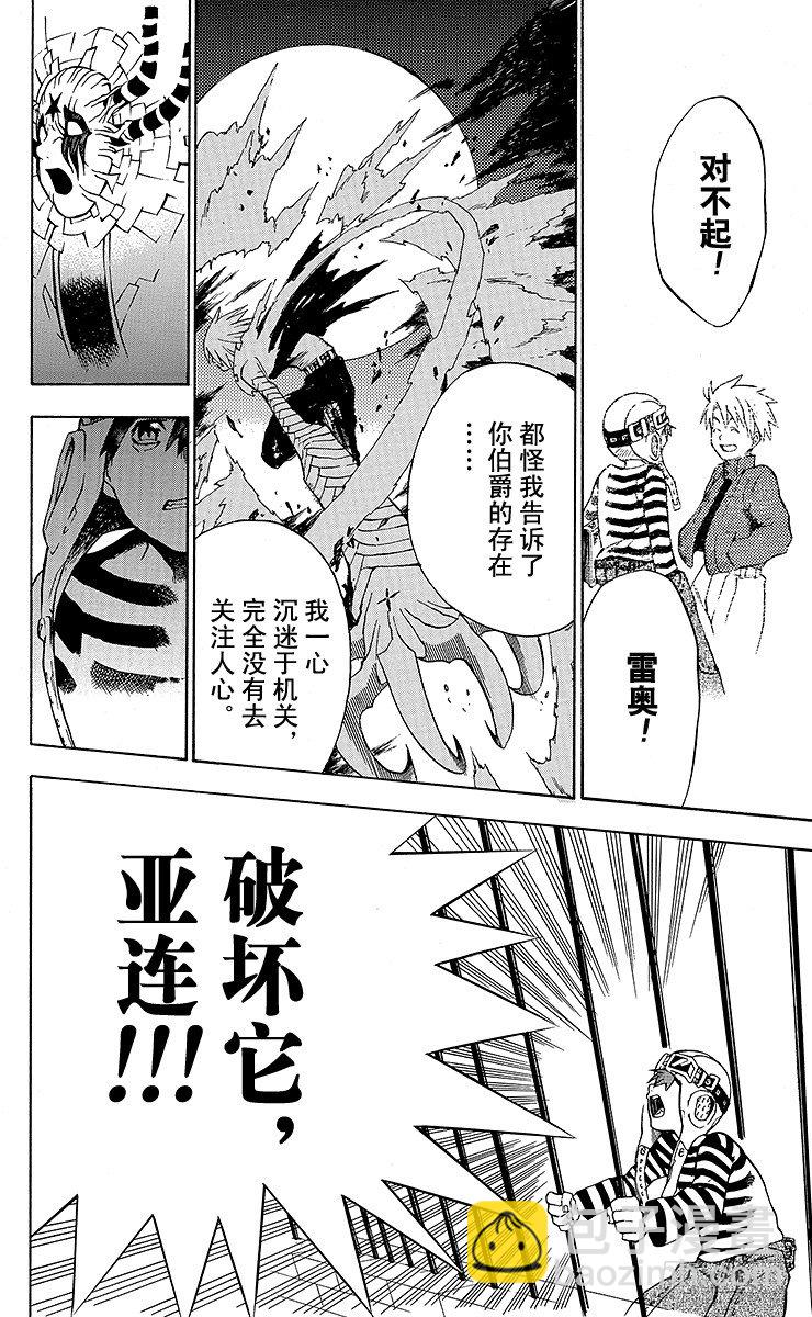 第4夜 觉悟与开端-第4话