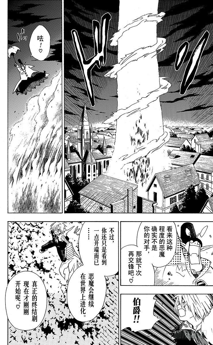 第4夜 觉悟与开端-第4话