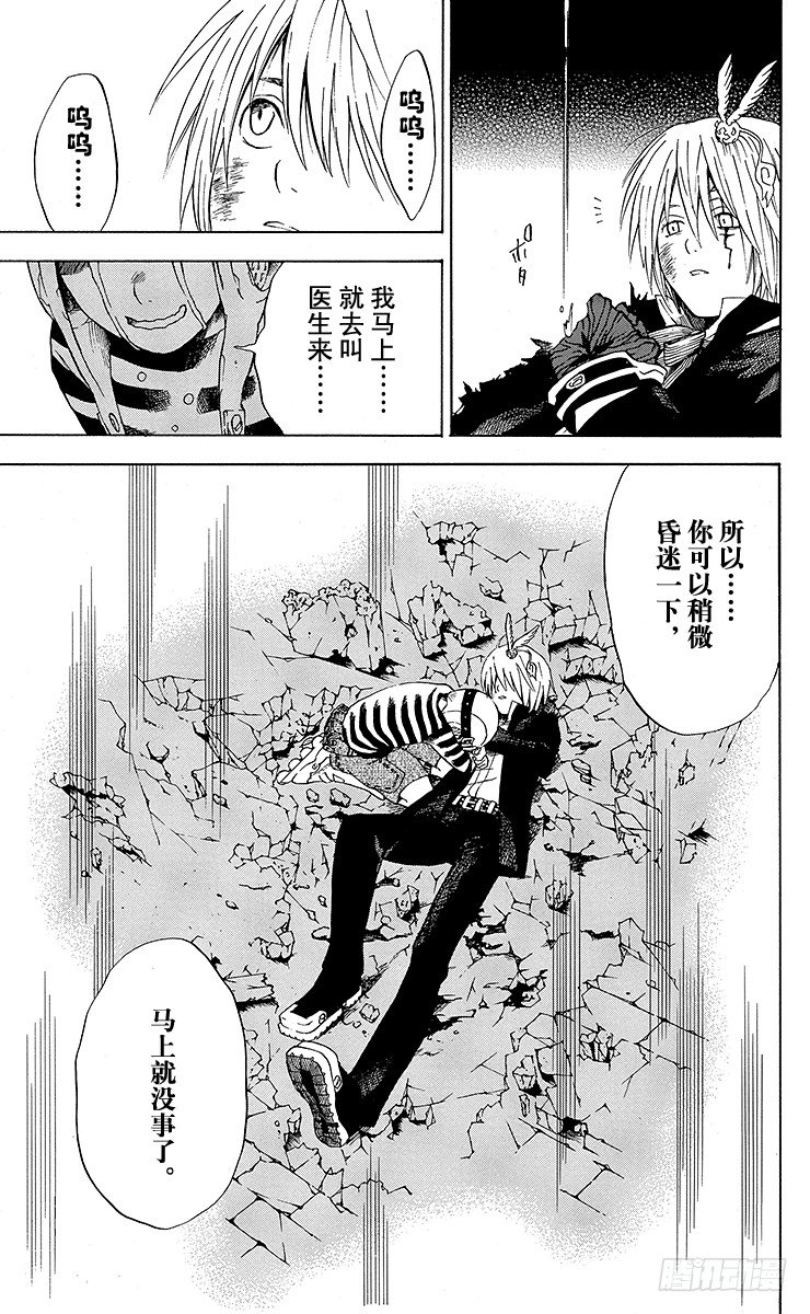 第4夜 觉悟与开端-第4话