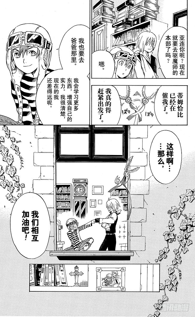 第4夜 觉悟与开端-第4话