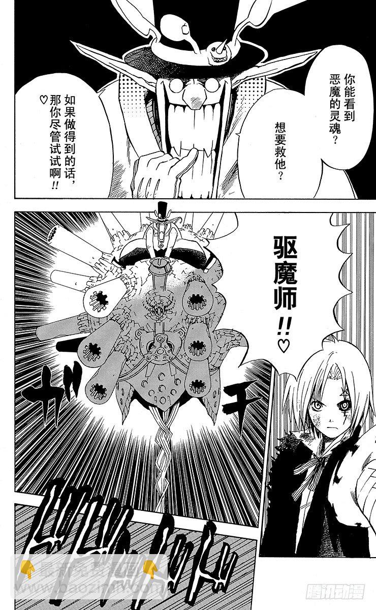 第4夜 觉悟与开端-第4话