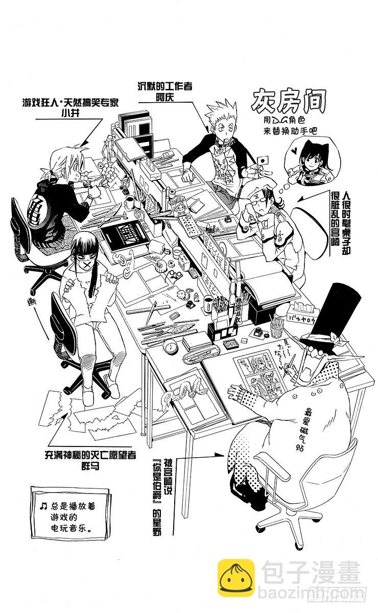 第4夜 觉悟与开端-第4话