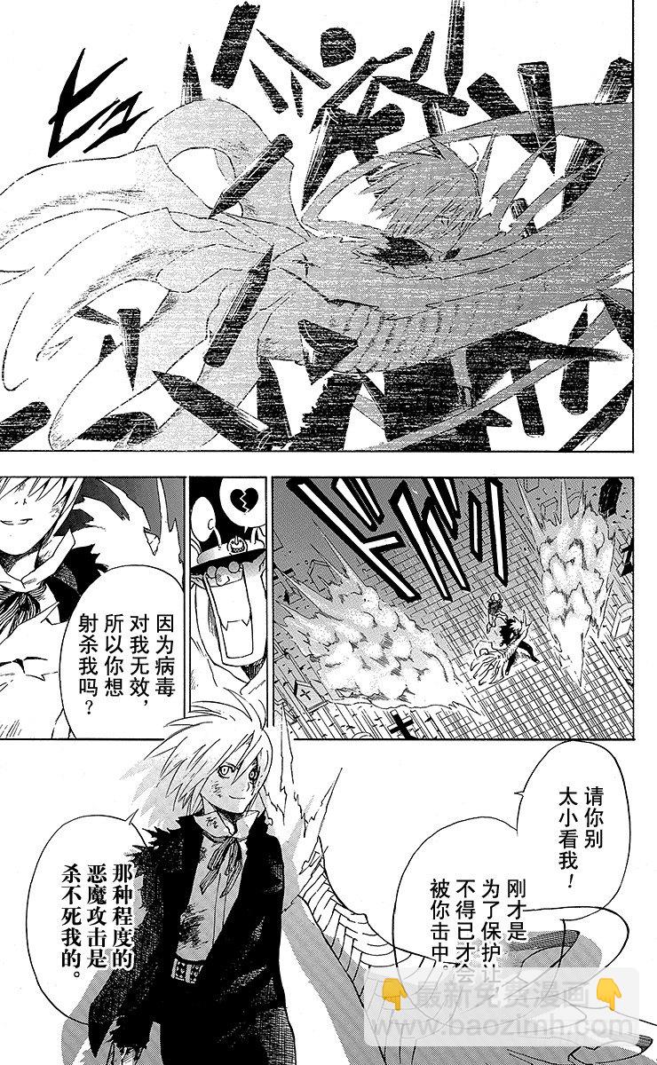 D.Gray-man（驅魔） - 第4夜 覺悟與開端 - 3