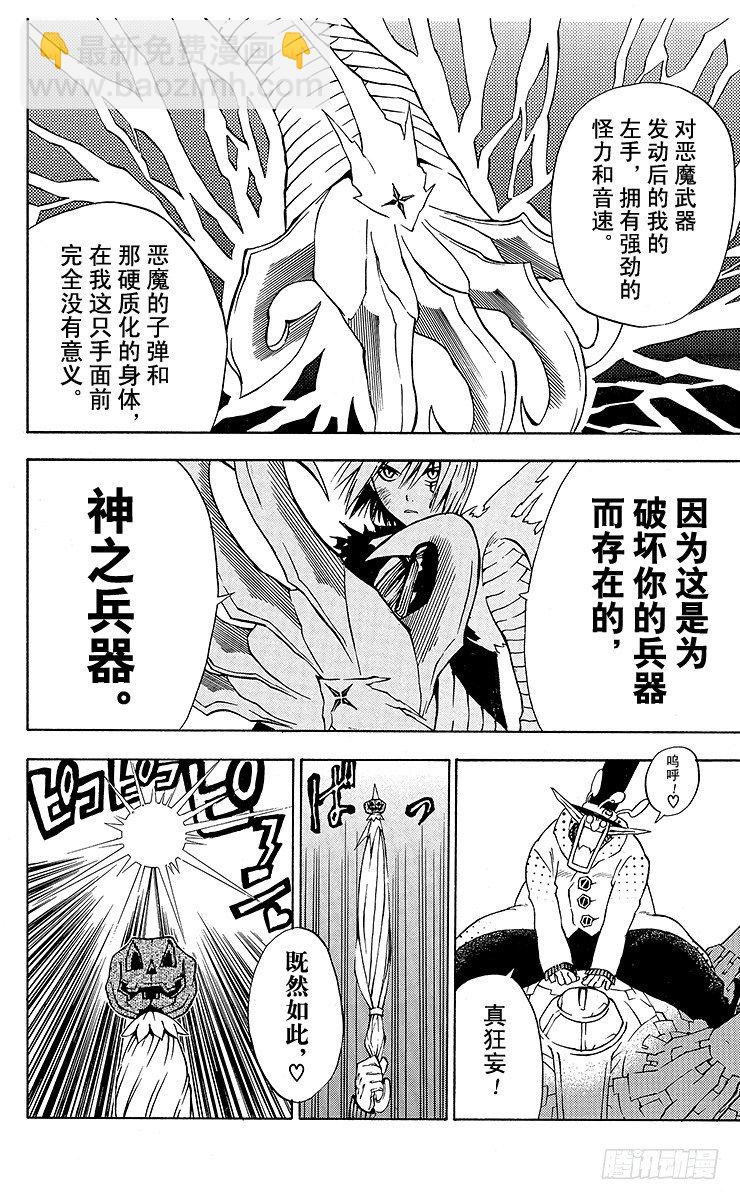 第4夜 觉悟与开端-第4话