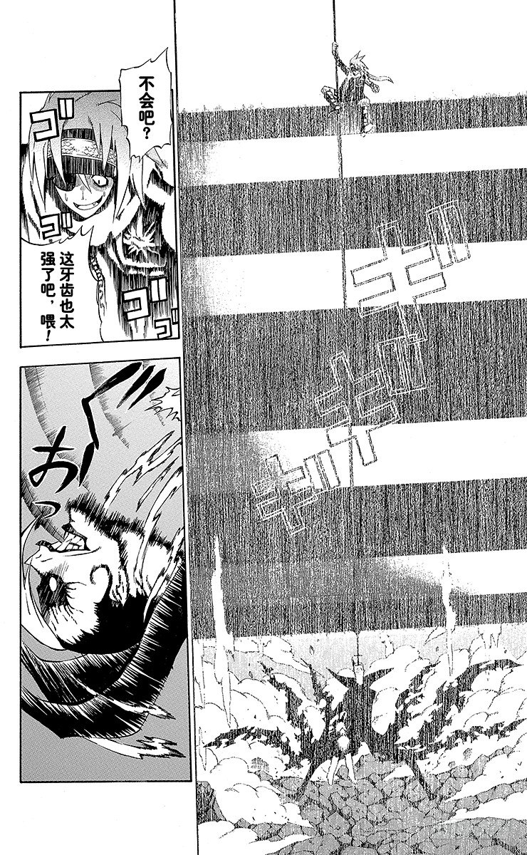 第32夜 孤城的吸血鬼②-第32话