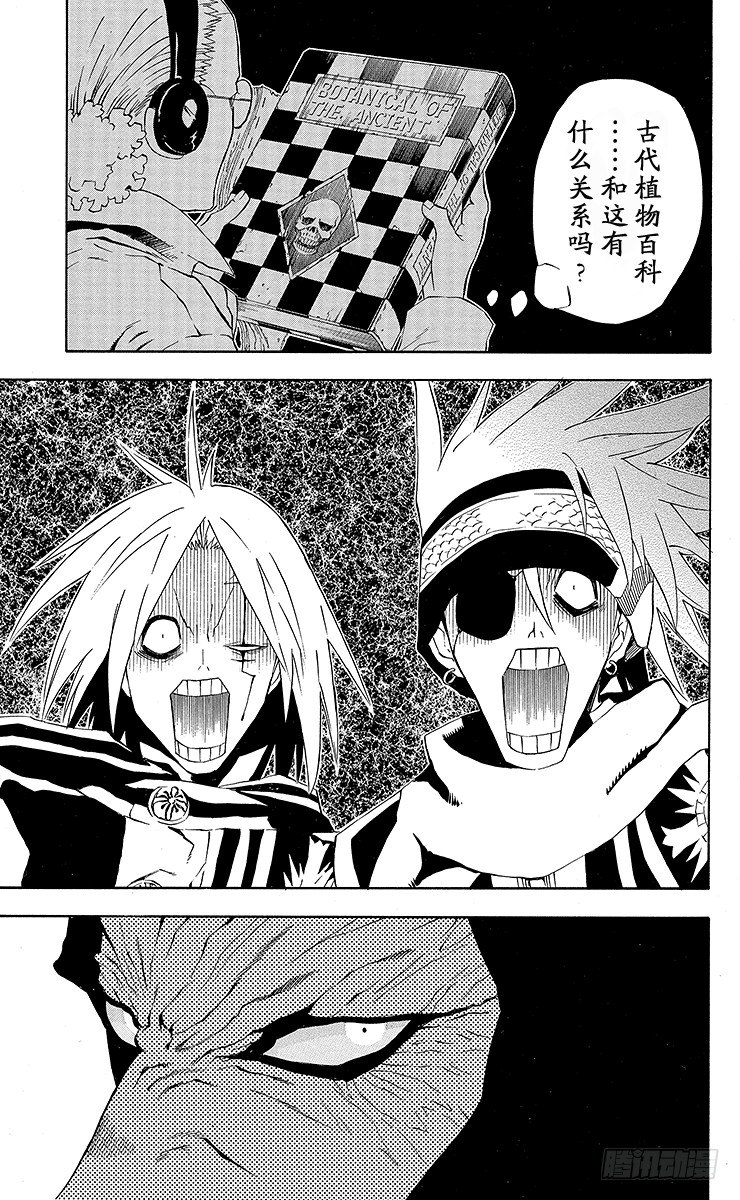 第32夜 孤城的吸血鬼②-第32话