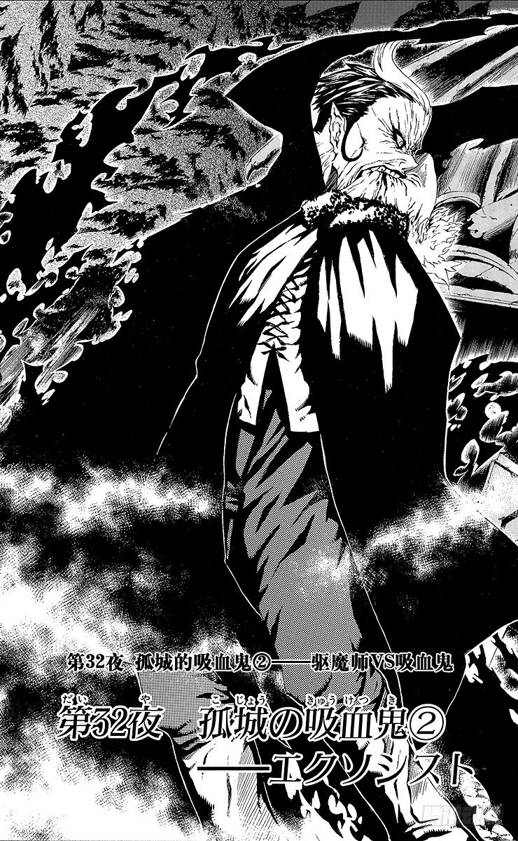 第32夜 孤城的吸血鬼②-第32话