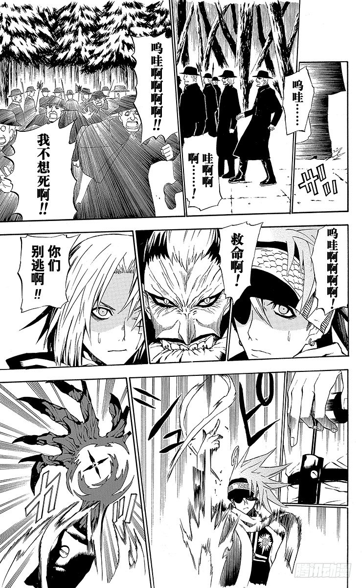 第32夜 孤城的吸血鬼②-第32话