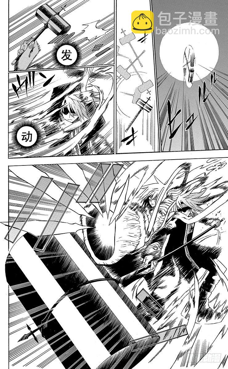 第32夜 孤城的吸血鬼②-第32话