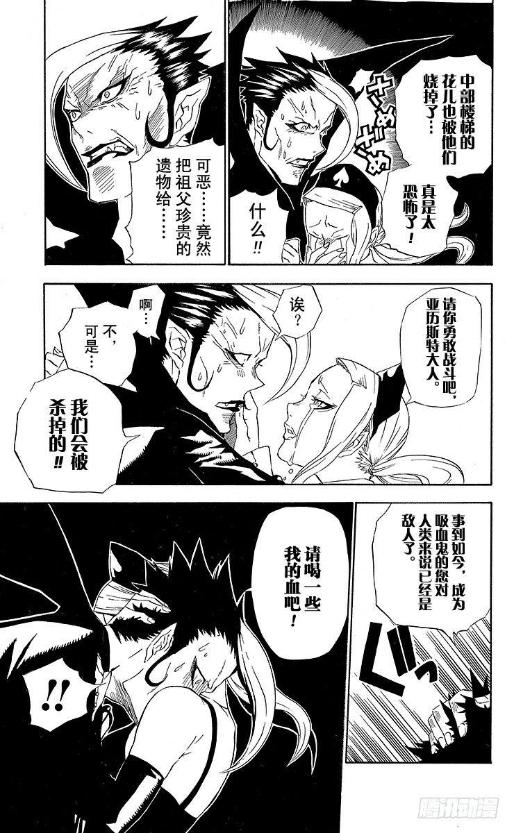 第34夜 孤城的吸血鬼④-第34话