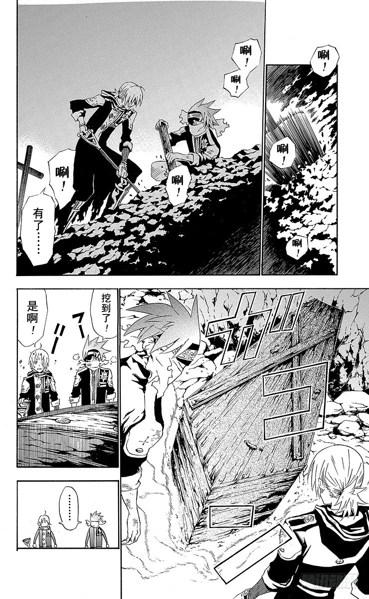 第34夜 孤城的吸血鬼④-第34话