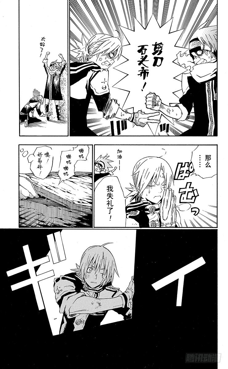 第34夜 孤城的吸血鬼④-第34话