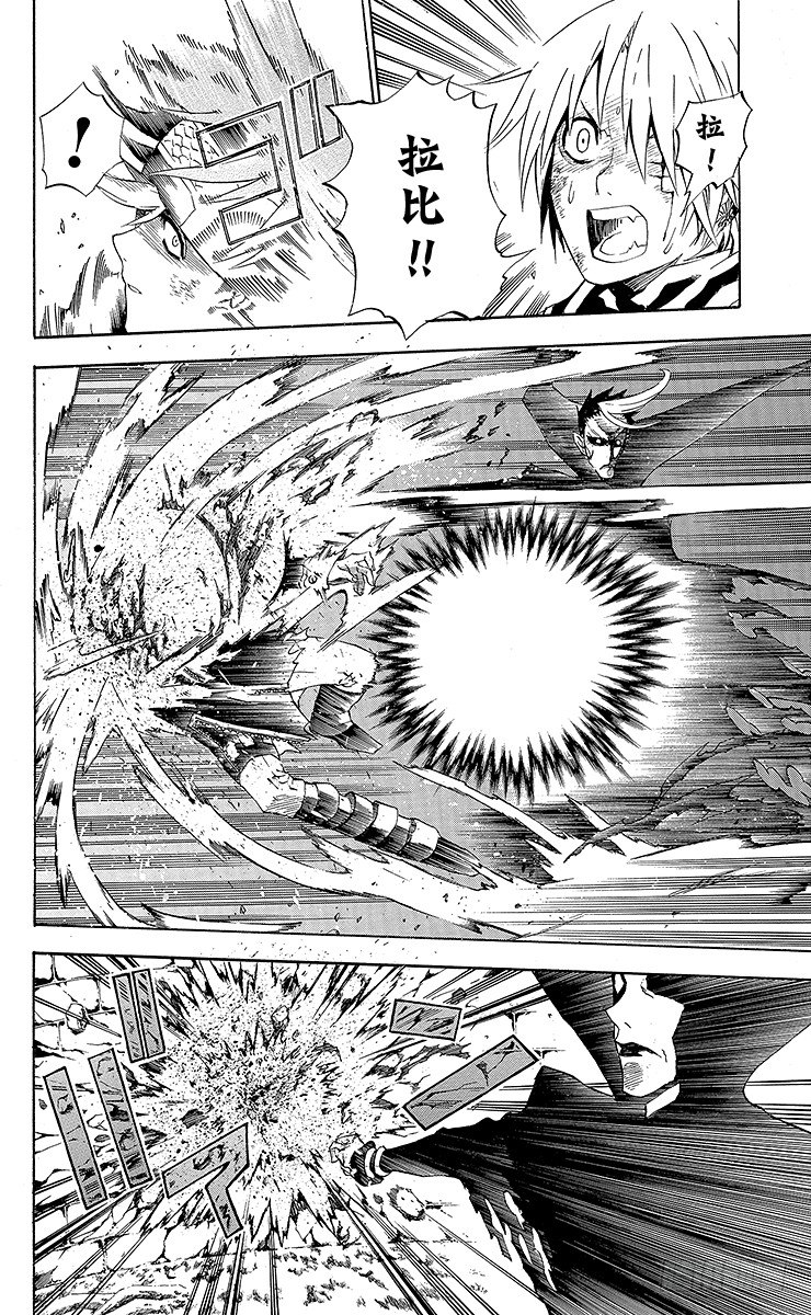 第34夜 孤城的吸血鬼④-第34话