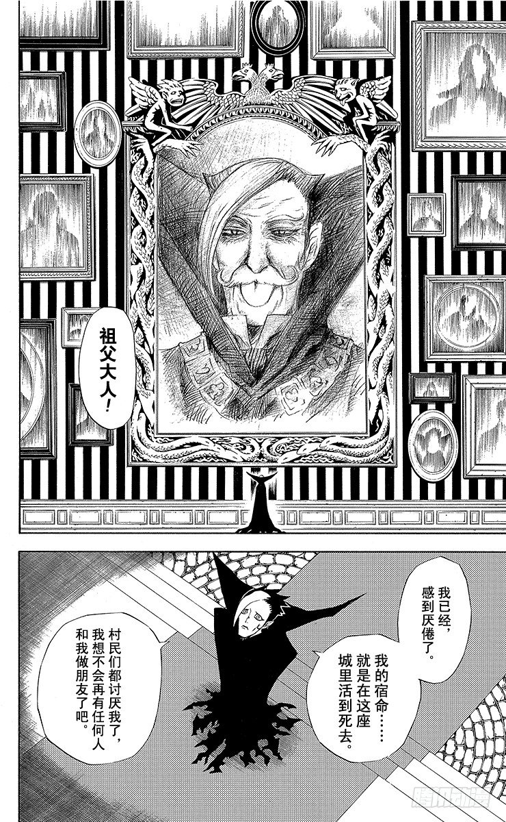 D.Gray-man（驅魔） - 第34夜 孤城的吸血鬼④ - 2