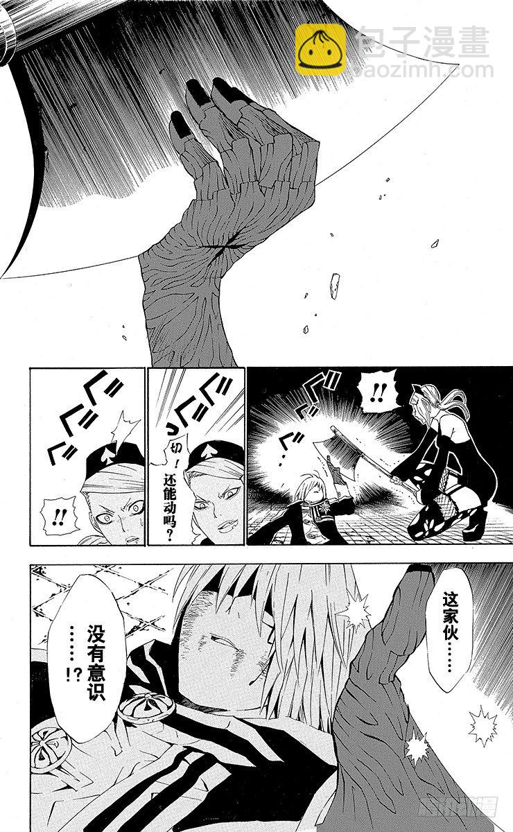 第36夜 孤城的吸血鬼⑥-第36话