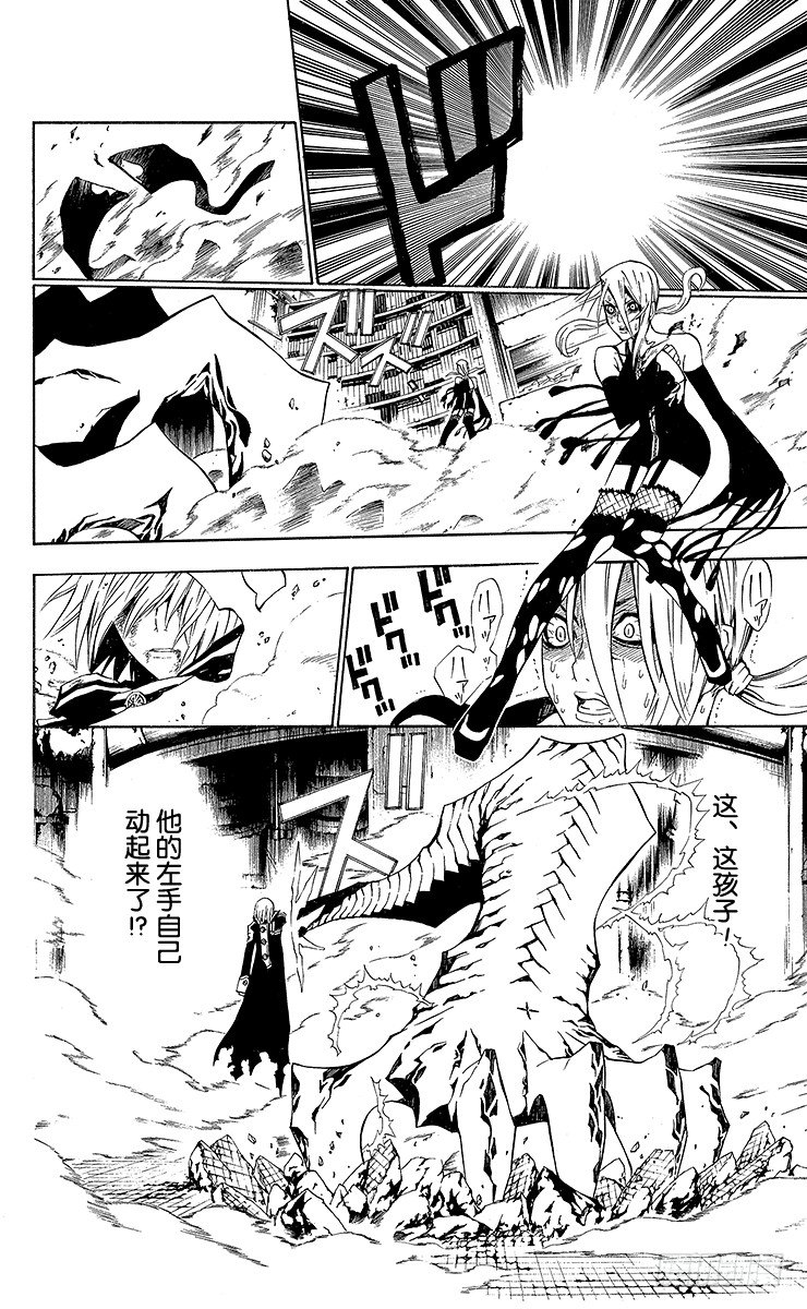 第36夜 孤城的吸血鬼⑥-第36话