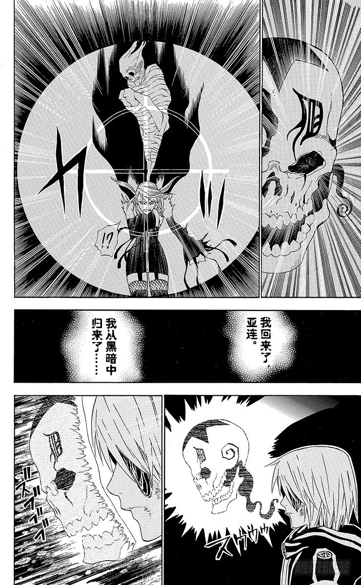 第36夜 孤城的吸血鬼⑥-第36话