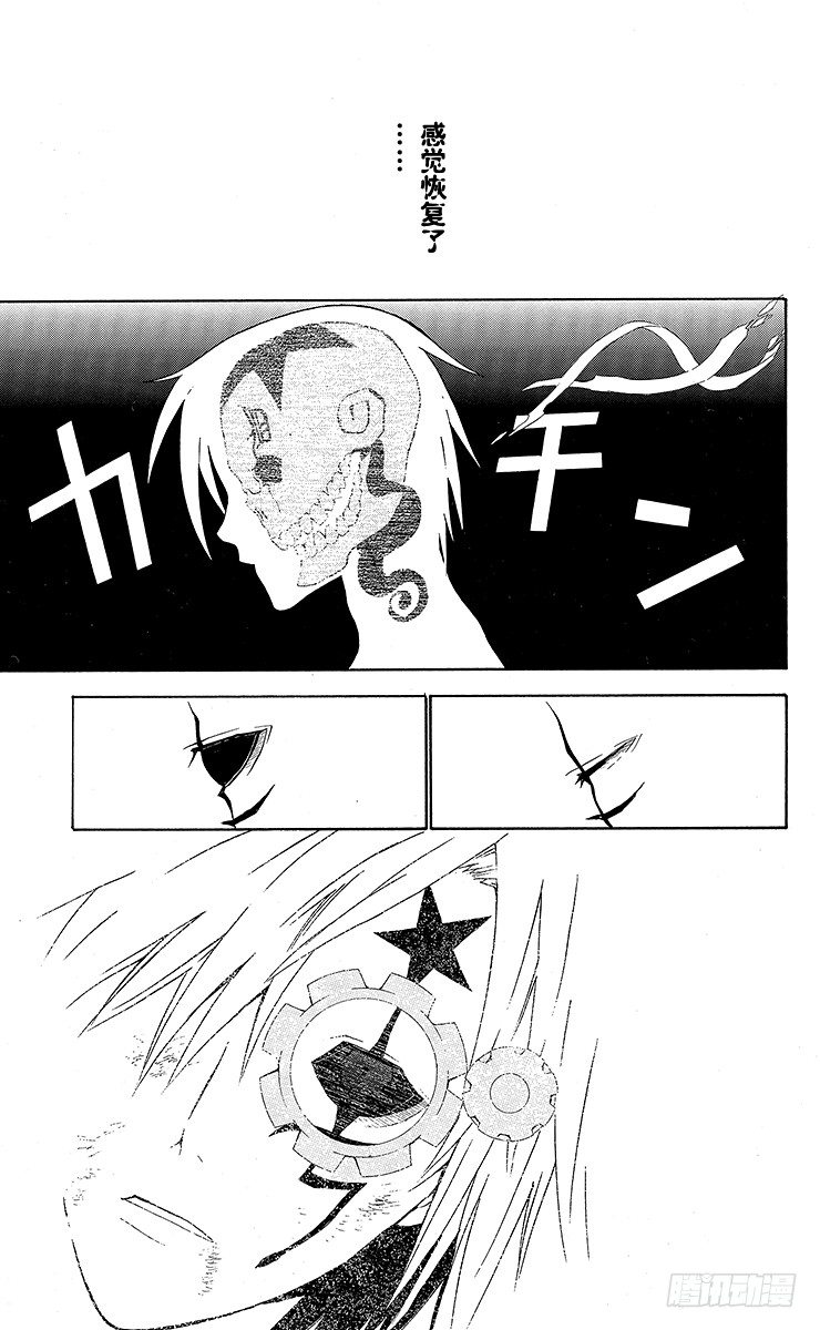 第36夜 孤城的吸血鬼⑥-第36话