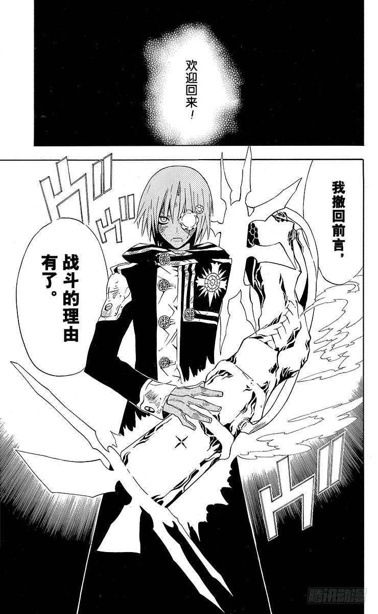 第36夜 孤城的吸血鬼⑥-第36话