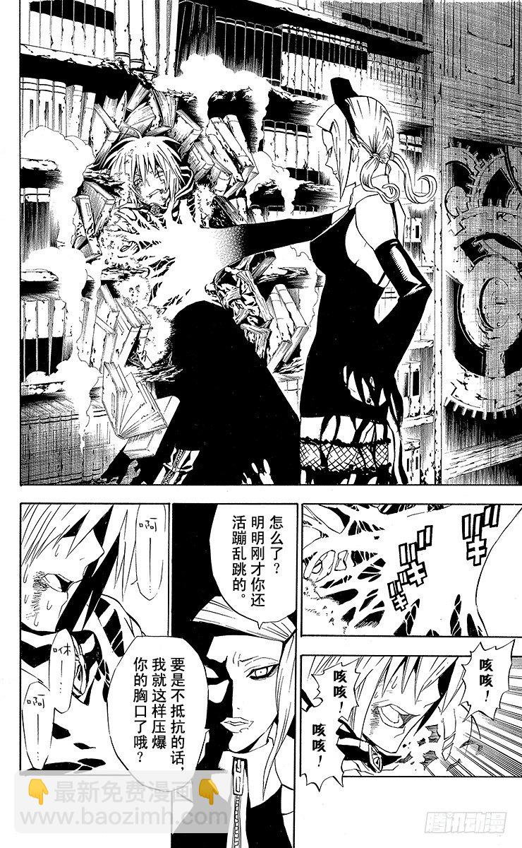 第36夜 孤城的吸血鬼⑥-第36话