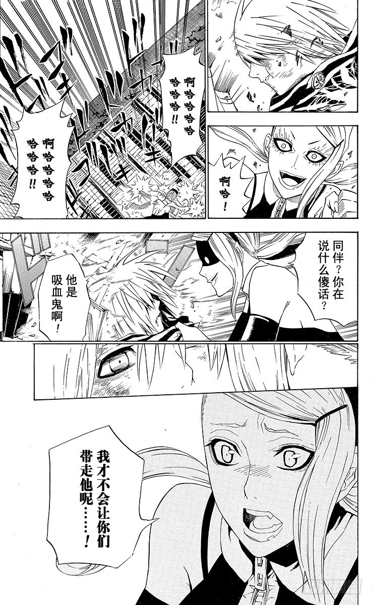 第36夜 孤城的吸血鬼⑥-第36话