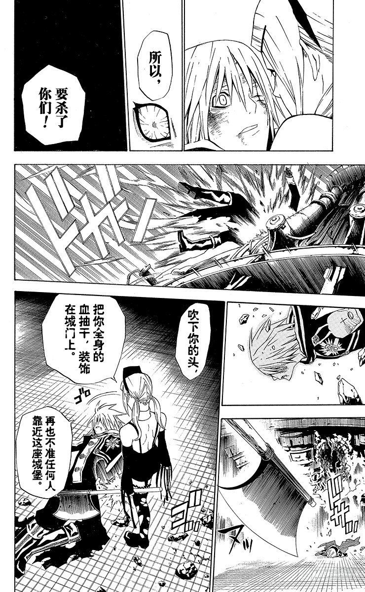 第36夜 孤城的吸血鬼⑥-第36话